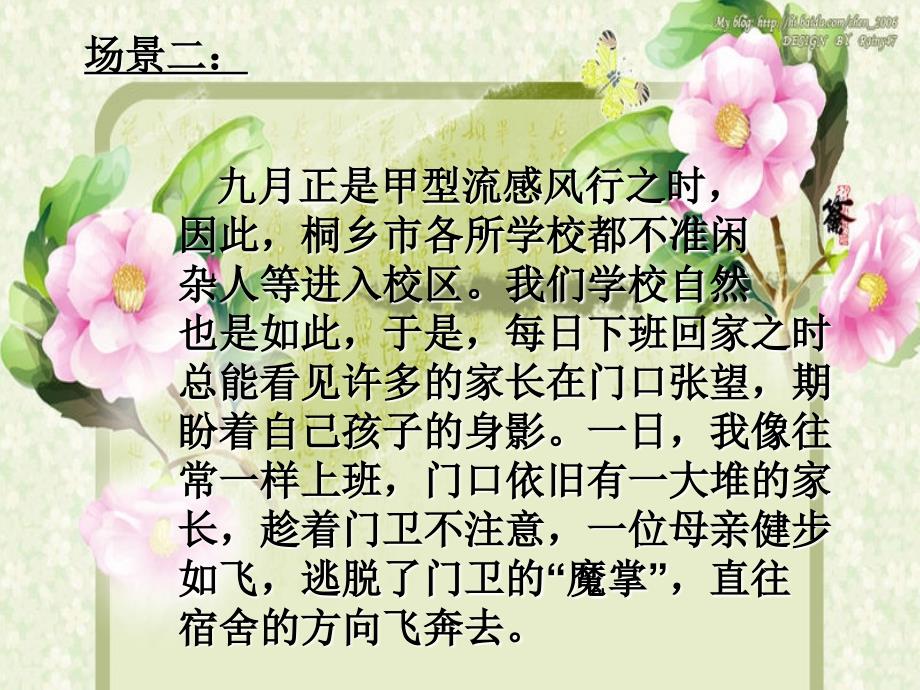 《荷叶母亲》课件_第2页