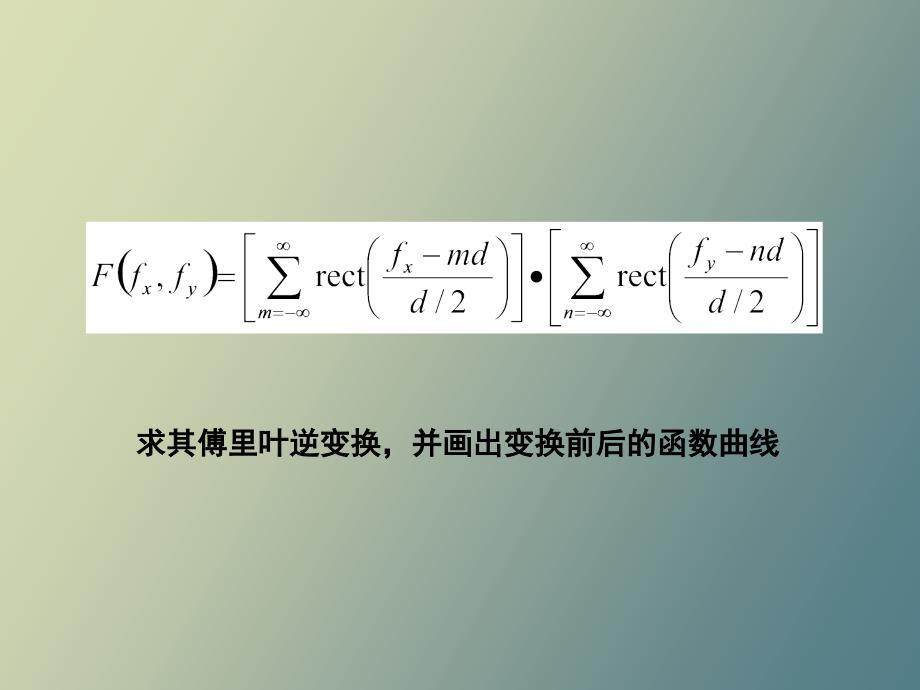 光学信息处理技术_第4页