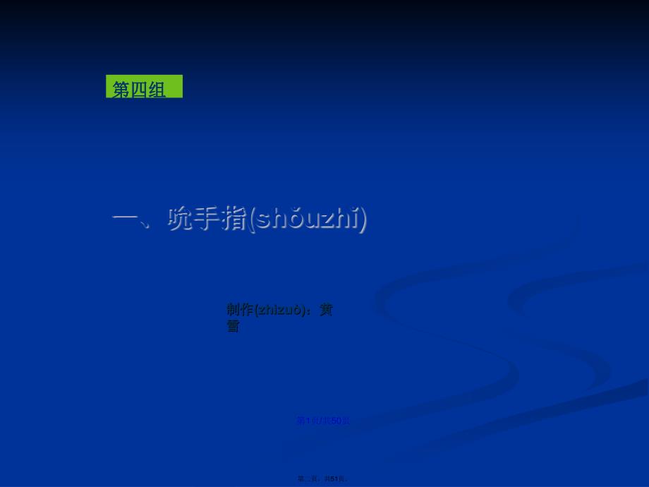 常见的儿童心理行为偏异供office学习教案_第2页