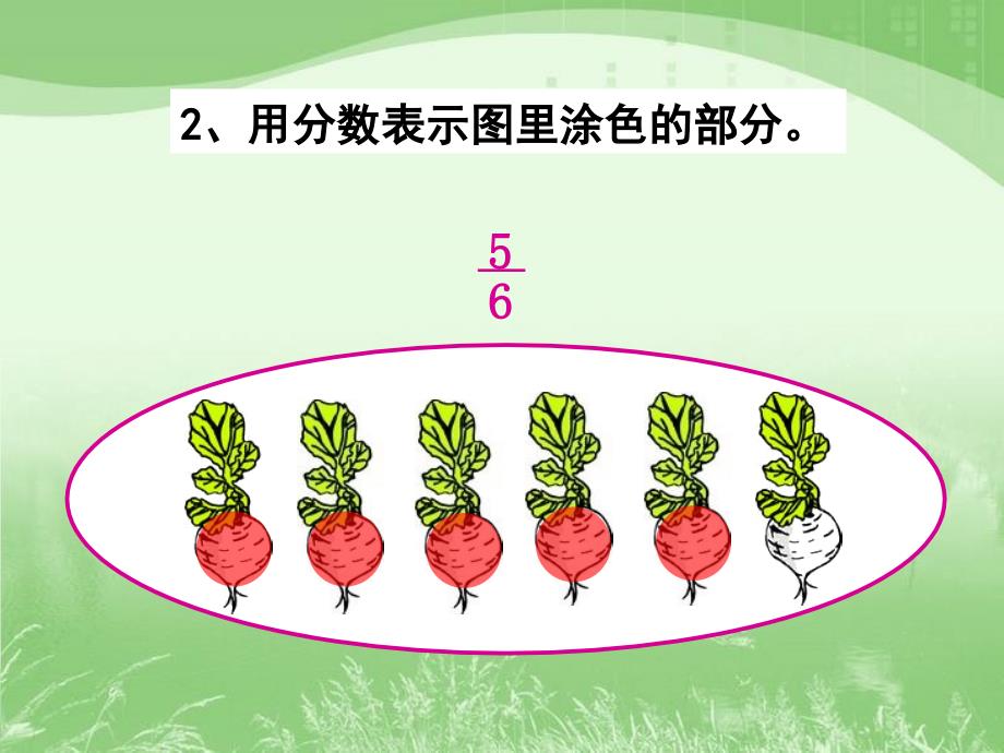 分数的简单应用二_第3页