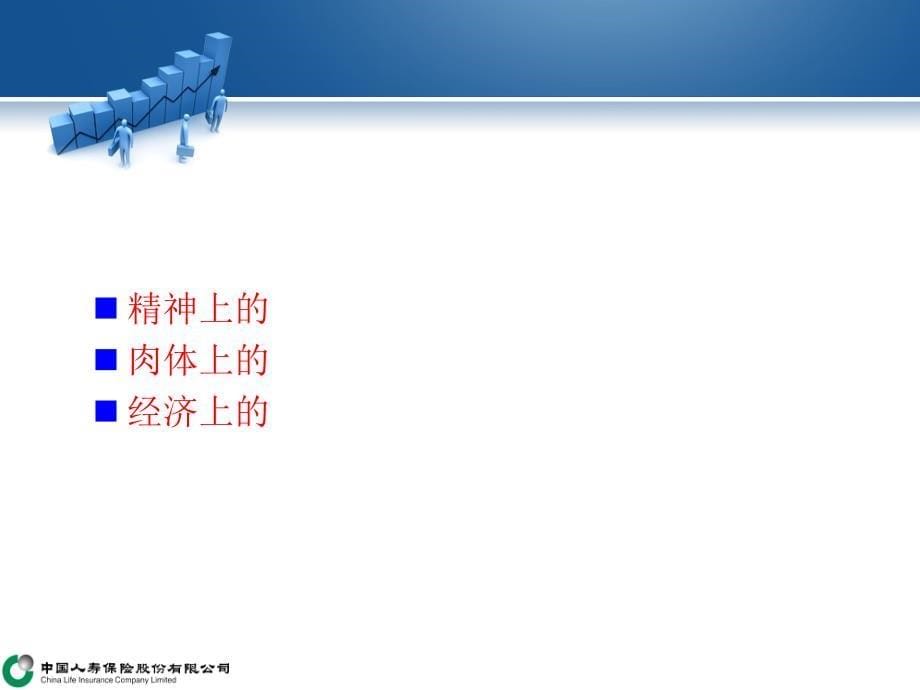 《康宁销售新思路》PPT课件.ppt_第5页