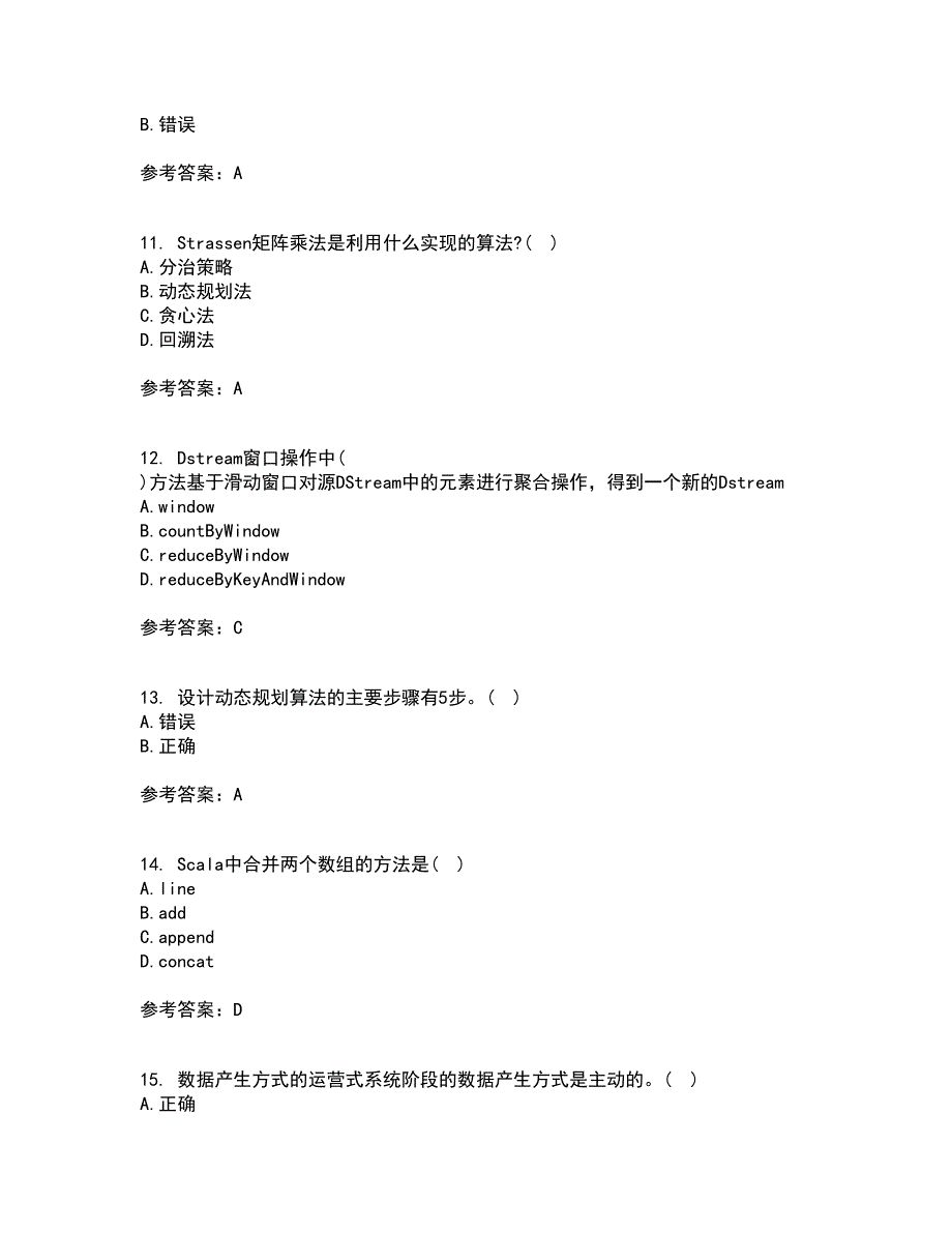 南开大学21秋《大数据开发技术》平时作业1答案参考47_第3页