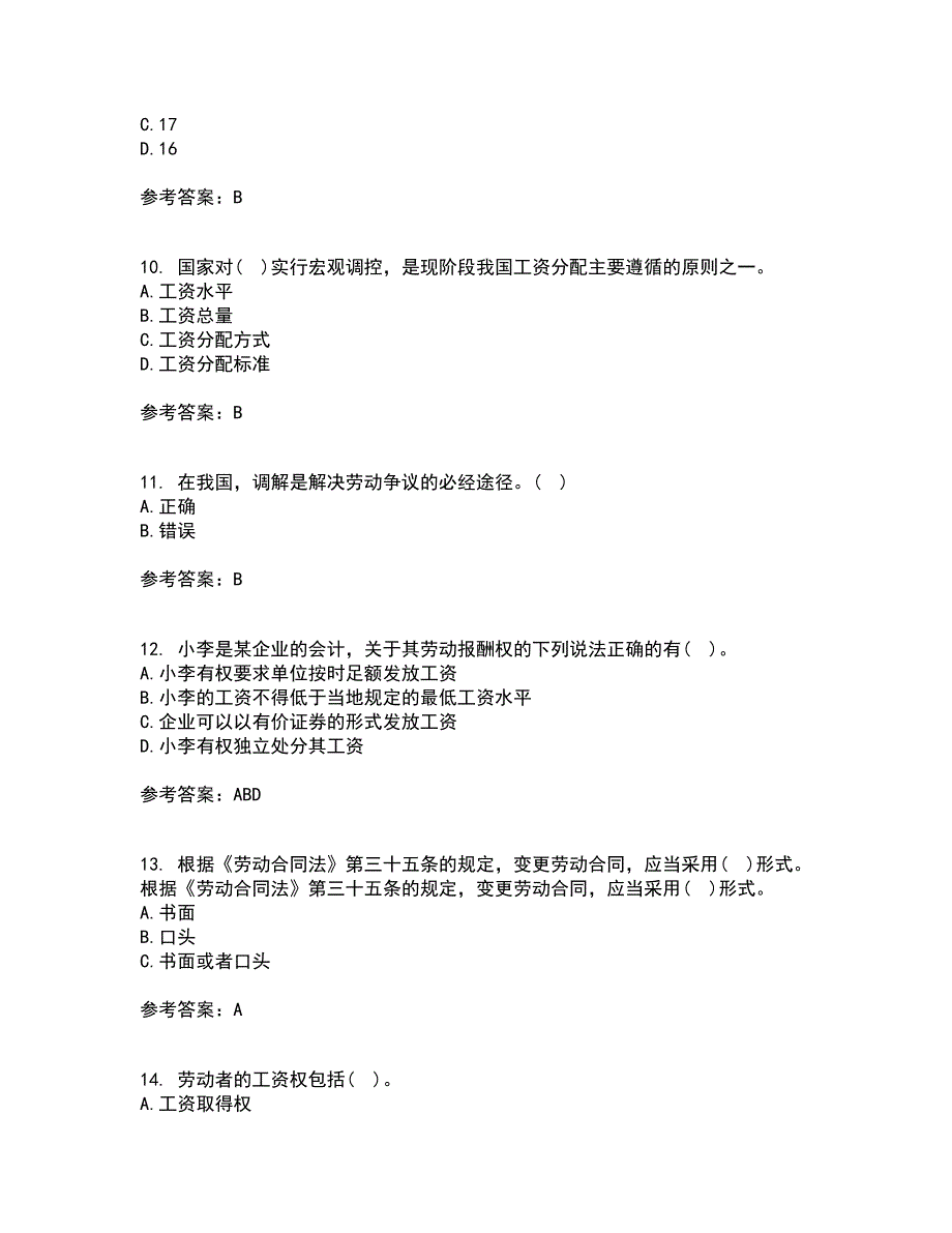 南开大学21秋《劳动法》平时作业1答案参考64_第3页