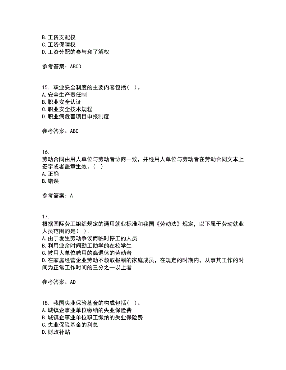 南开大学21秋《劳动法》平时作业1答案参考64_第4页