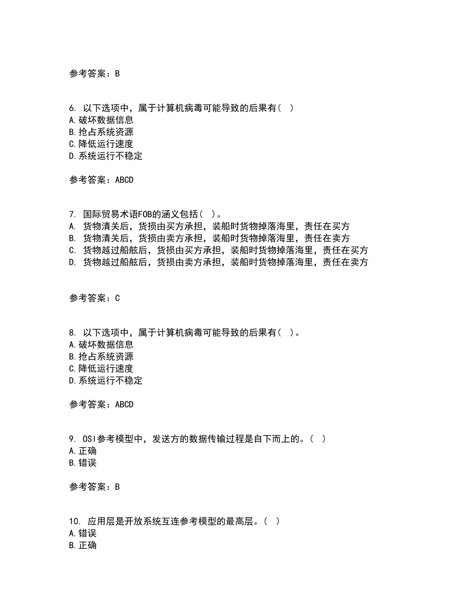 南开大学21秋《WebService应用系统设计》平时作业1答案参考82_第2页