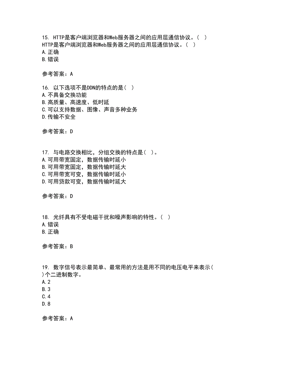 南开大学21秋《WebService应用系统设计》平时作业1答案参考82_第4页