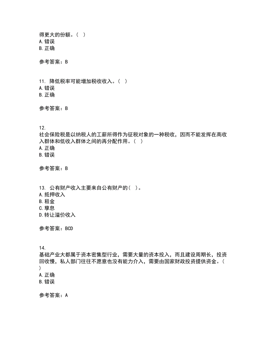 南开大学21秋《公共财政与预算》平时作业1答案参考29_第3页