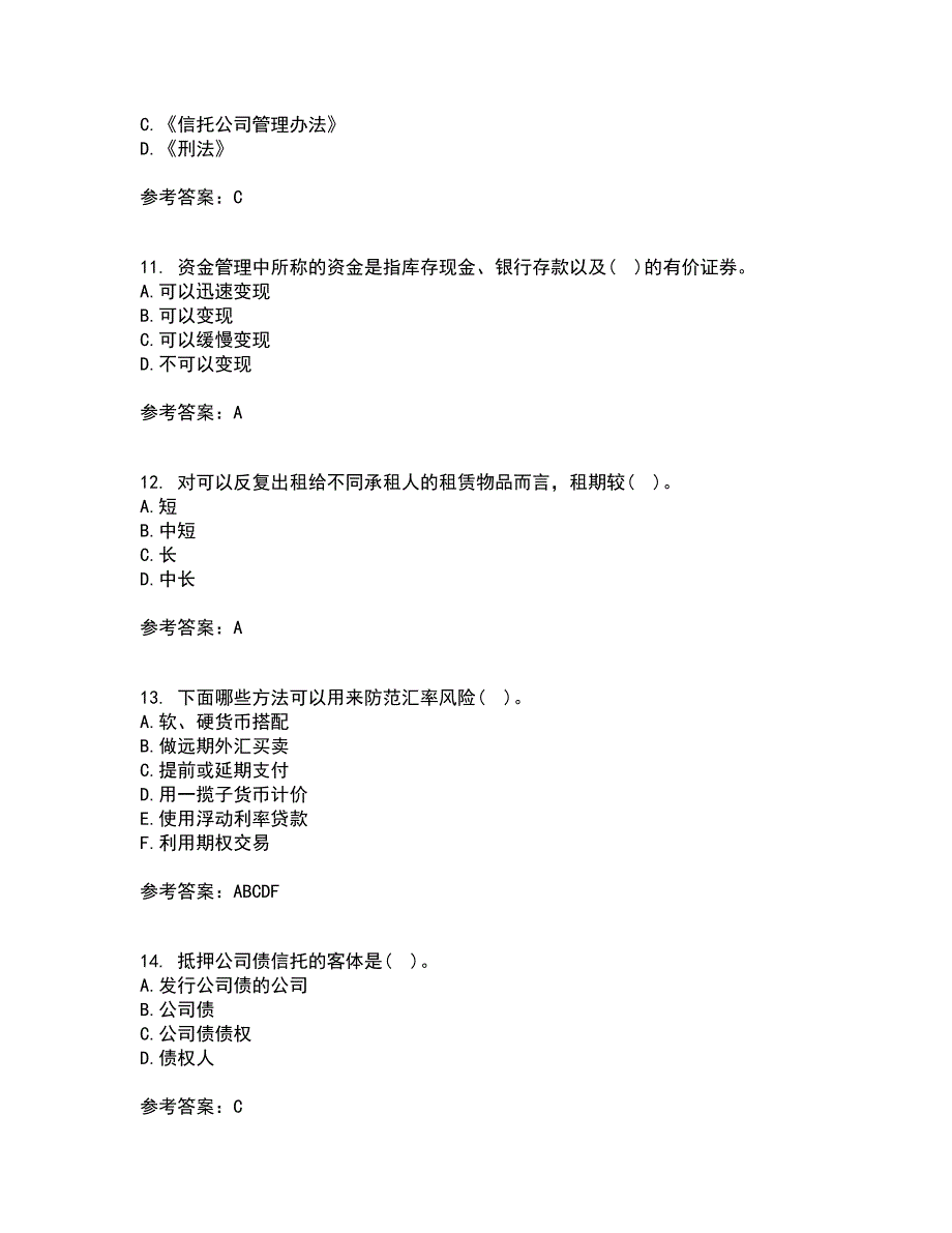 南开大学21秋《信托与租赁》平时作业1答案参考37_第3页