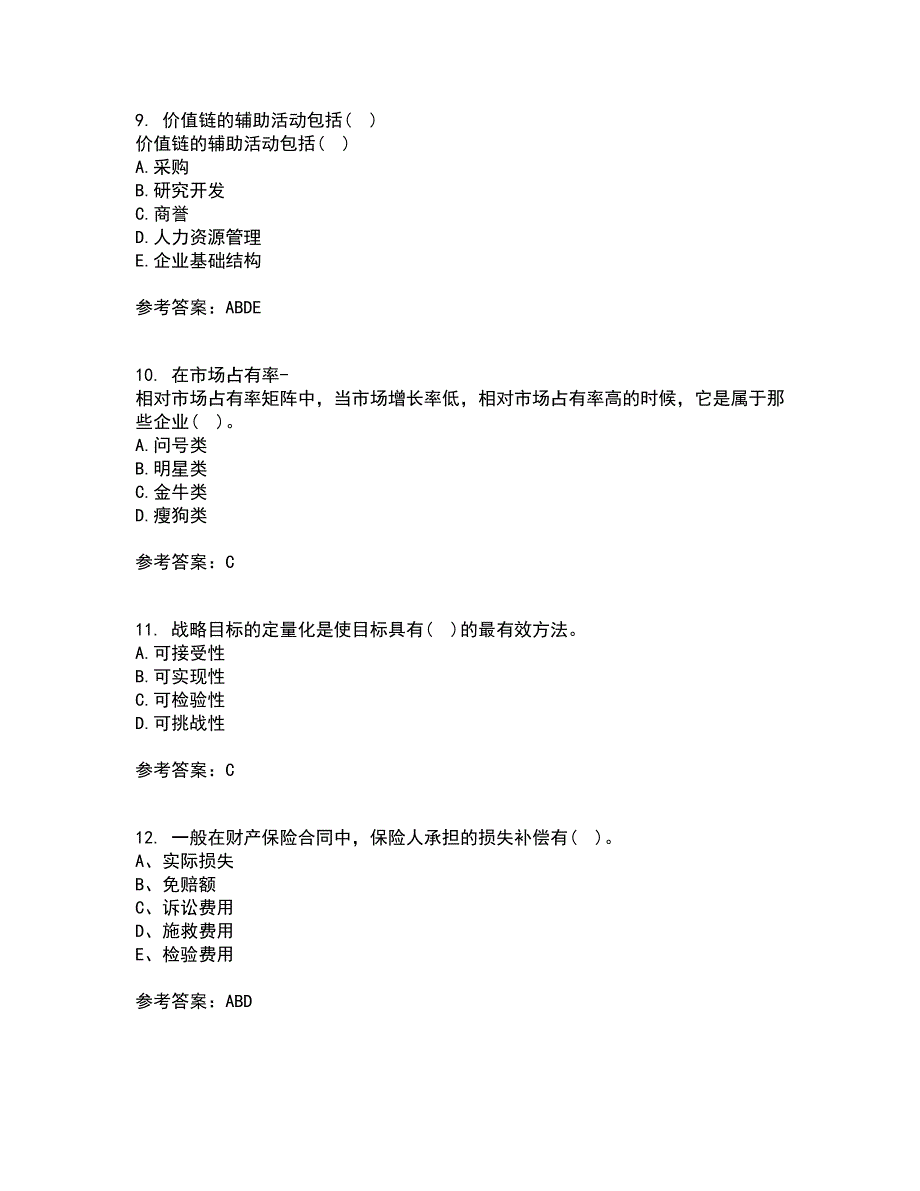 南开大学21秋《公司战略》平时作业1答案参考97_第3页