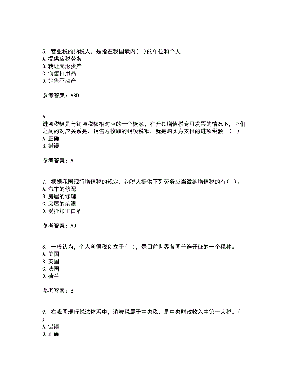 华中师范大学21秋《税法》平时作业1答案参考27_第2页