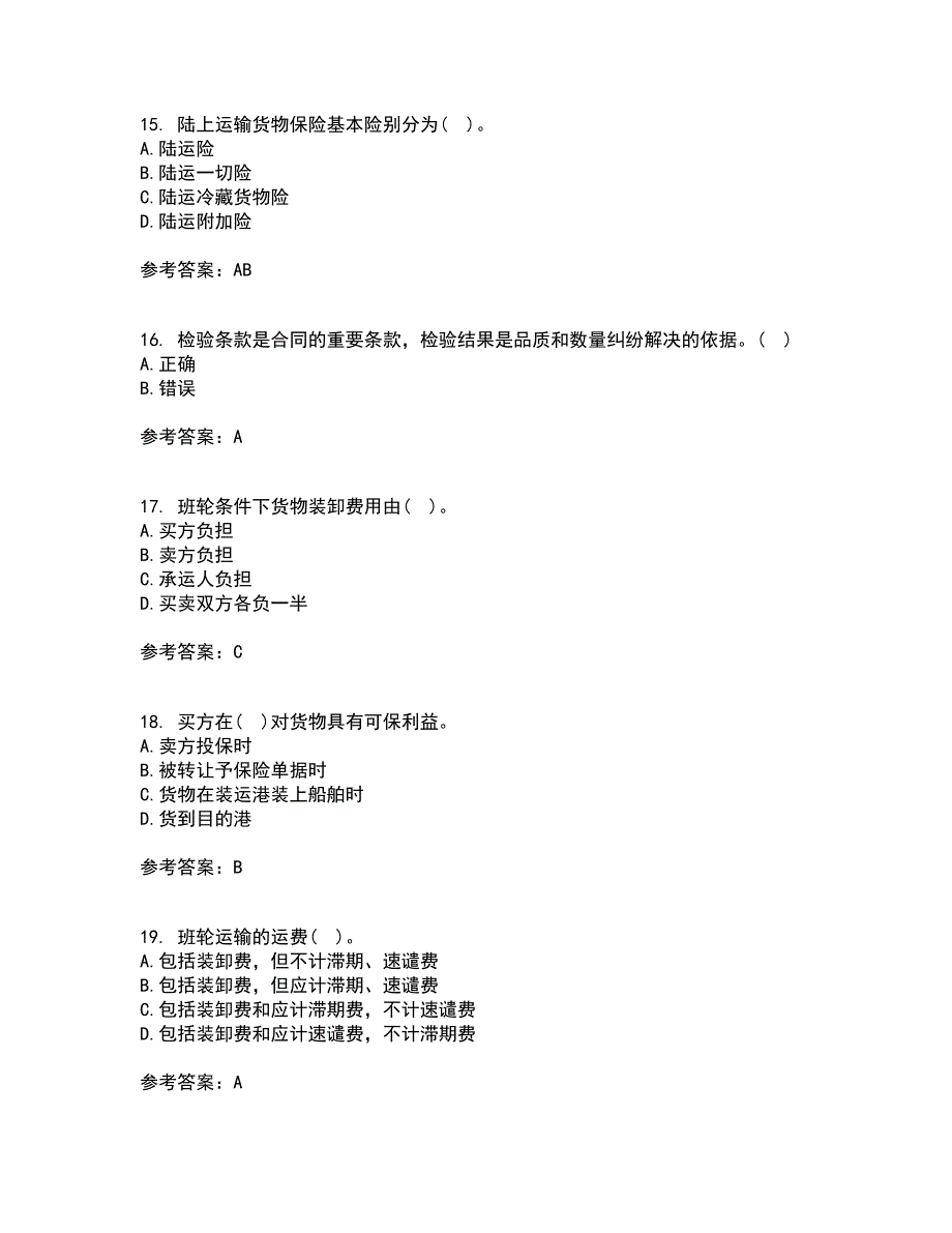 南开大学21秋《国际贸易实务》平时作业1答案参考78_第4页