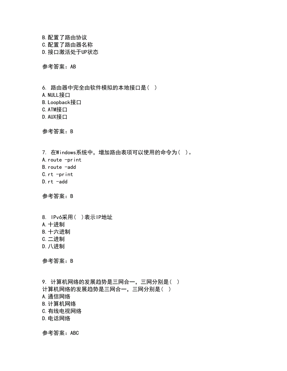 南开大学21秋《局域网组网原理》平时作业1答案参考30_第2页