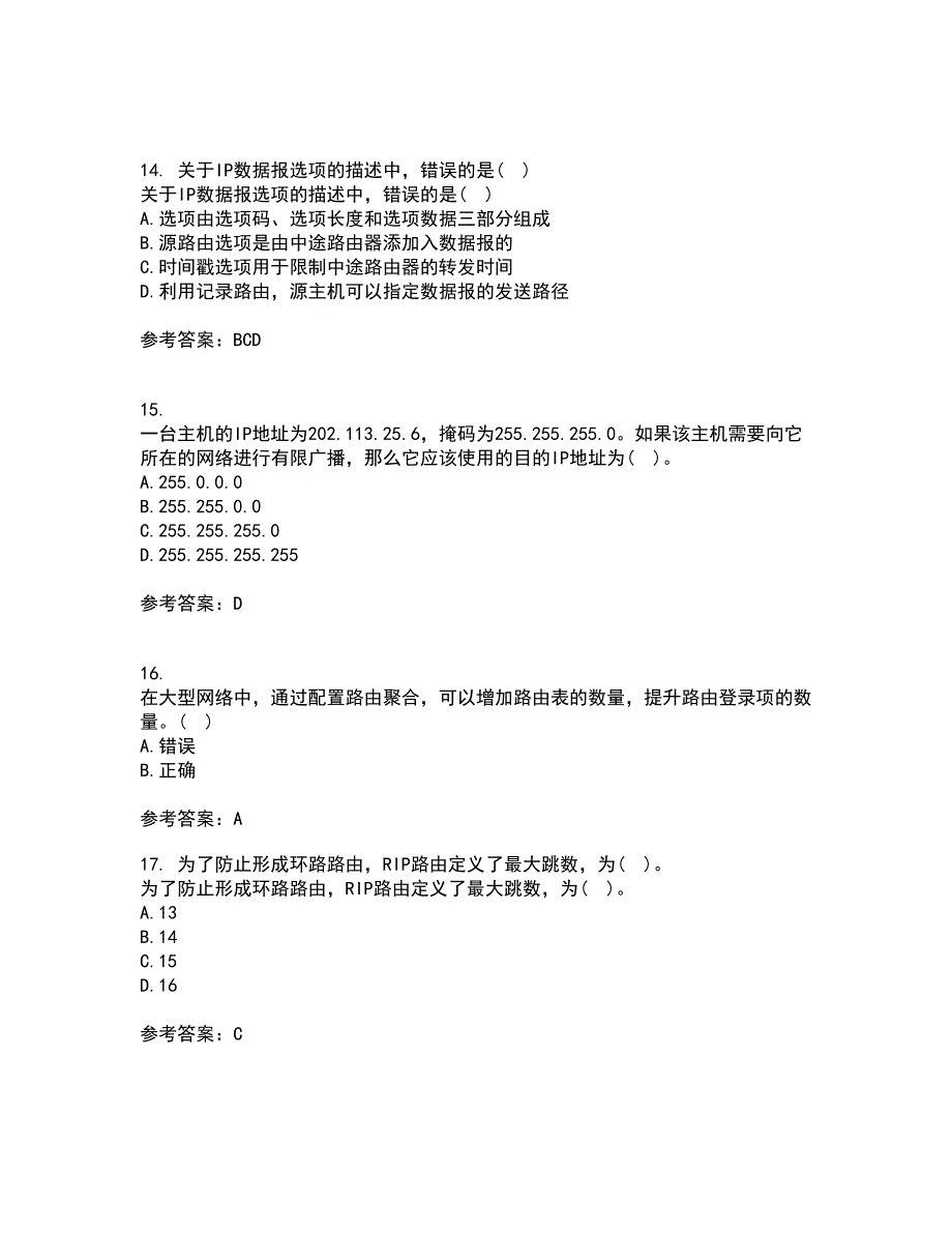 南开大学21秋《局域网组网原理》平时作业1答案参考30_第4页