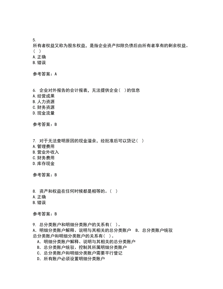 南开大学21秋《中级会计学》平时作业1答案参考4_第3页