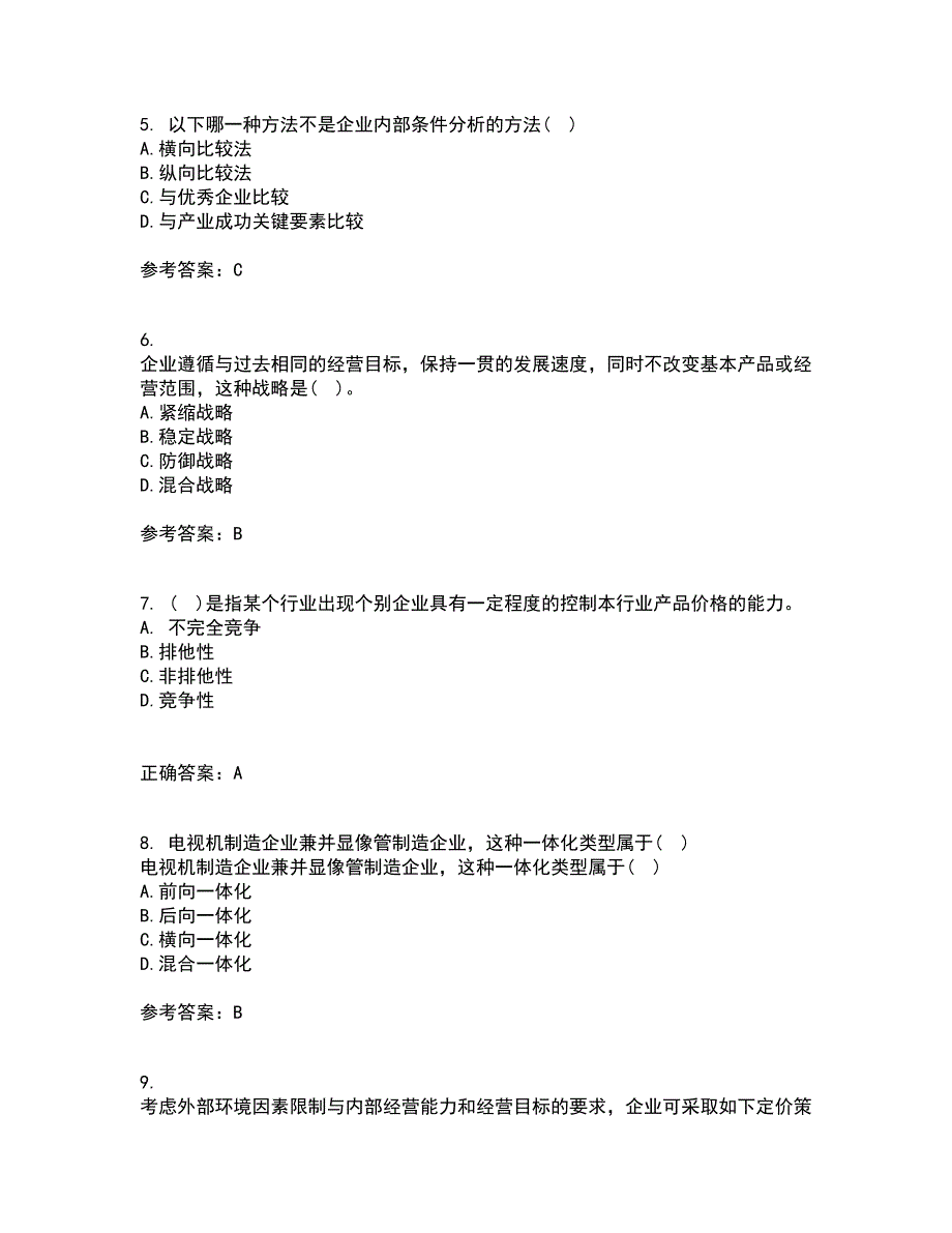 南开大学21秋《公司战略》平时作业1答案参考9_第2页