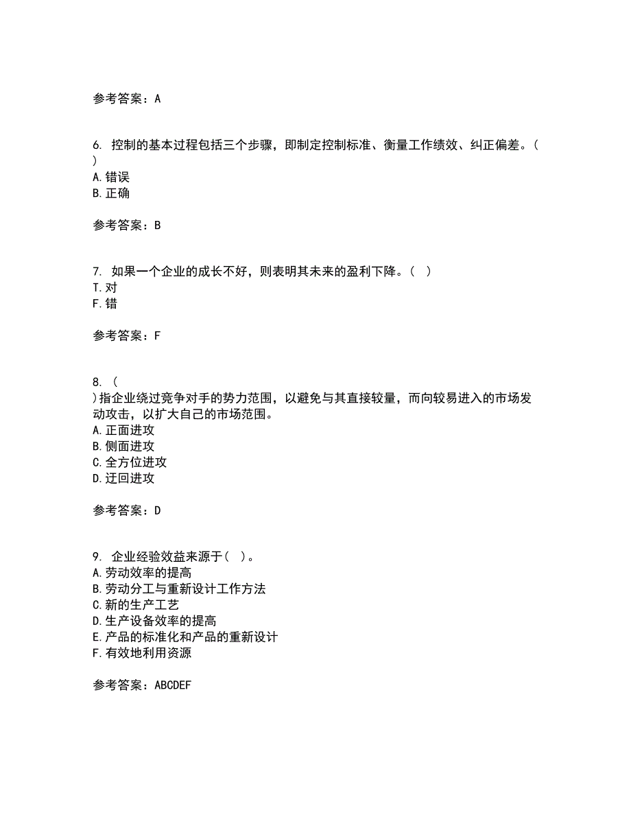 华中师范大学21秋《企业战略管理》平时作业1答案参考50_第2页