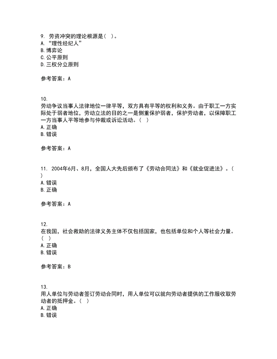 南开大学21秋《劳动法》平时作业1答案参考33_第3页