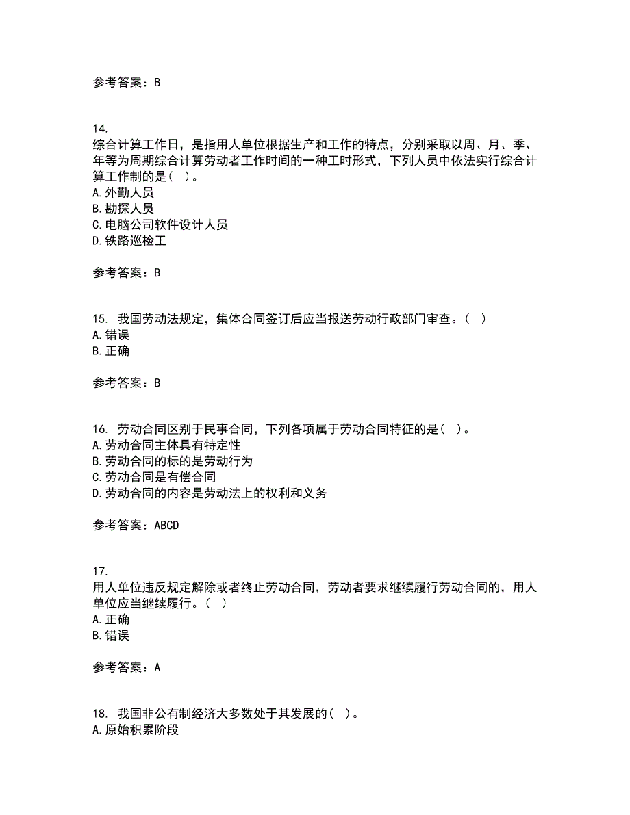 南开大学21秋《劳动法》平时作业1答案参考33_第4页