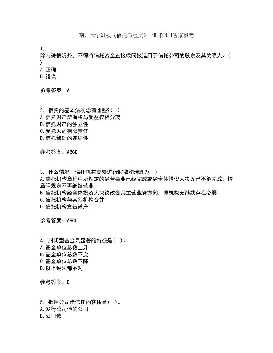 南开大学21秋《信托与租赁》平时作业1答案参考58_第1页