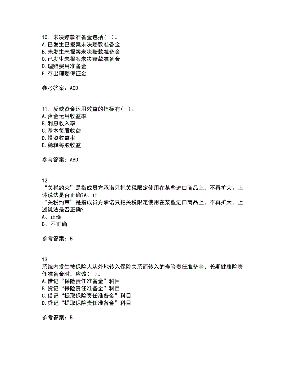 南开大学21秋《保险会计》平时作业1答案参考44_第3页