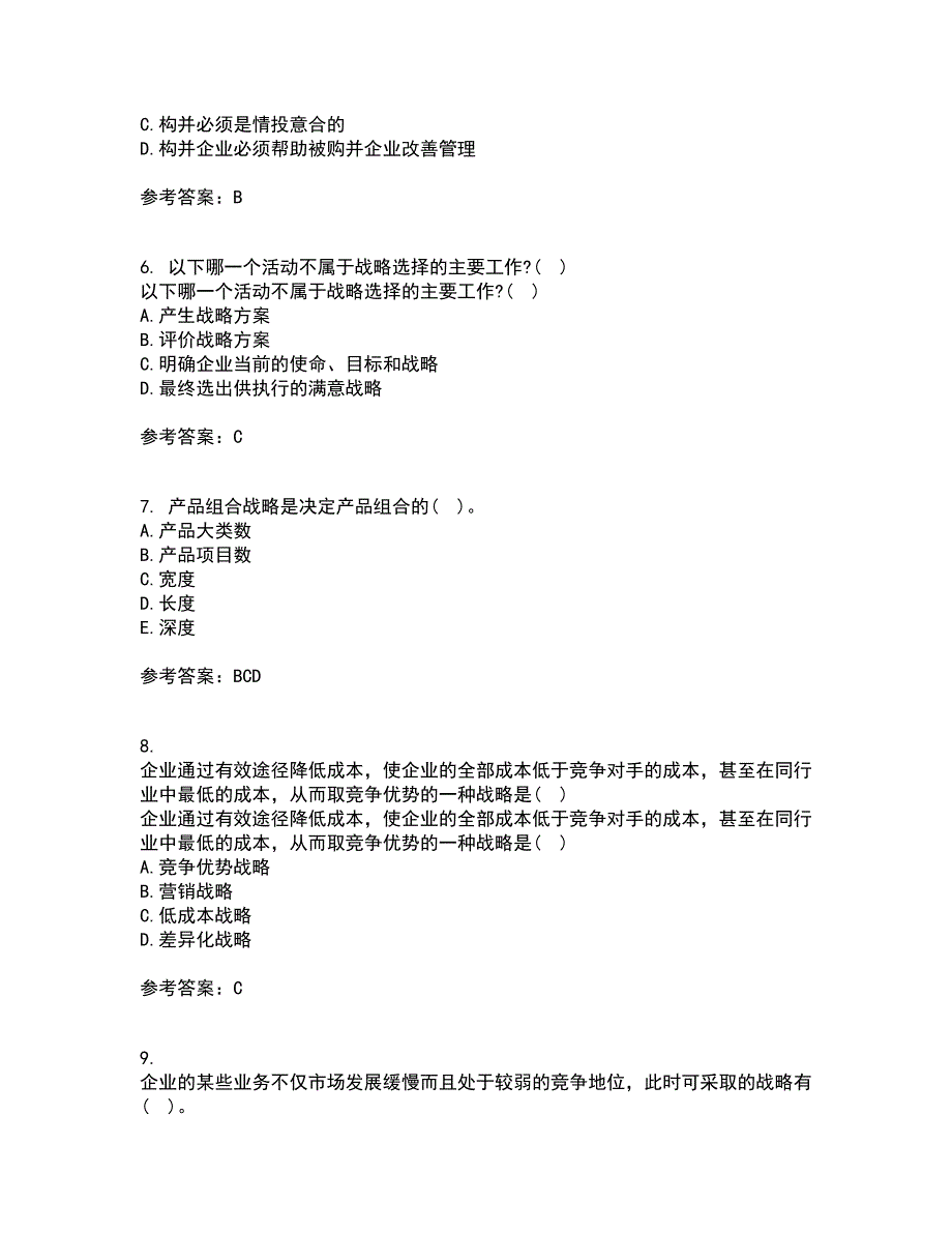 南开大学21秋《公司战略》平时作业1答案参考61_第2页