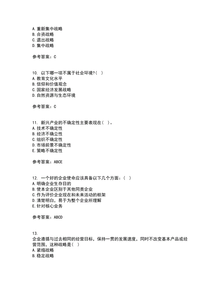 南开大学21秋《公司战略》平时作业1答案参考61_第3页