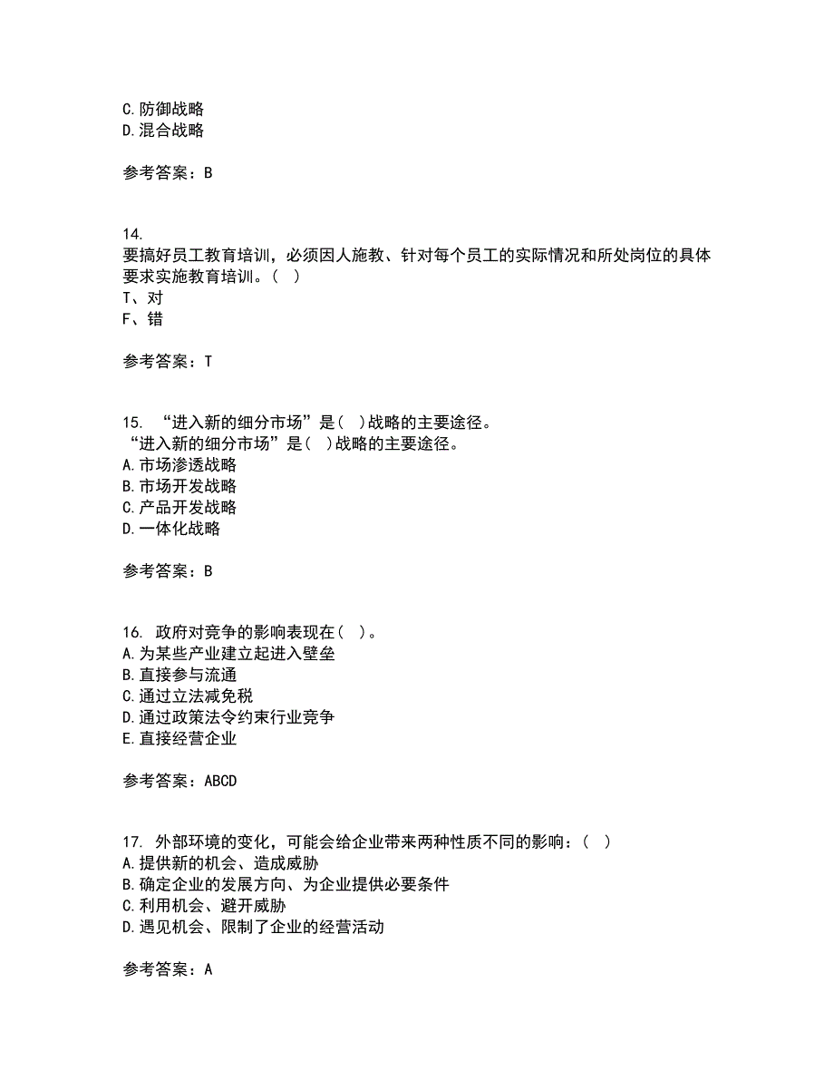 南开大学21秋《公司战略》平时作业1答案参考61_第4页