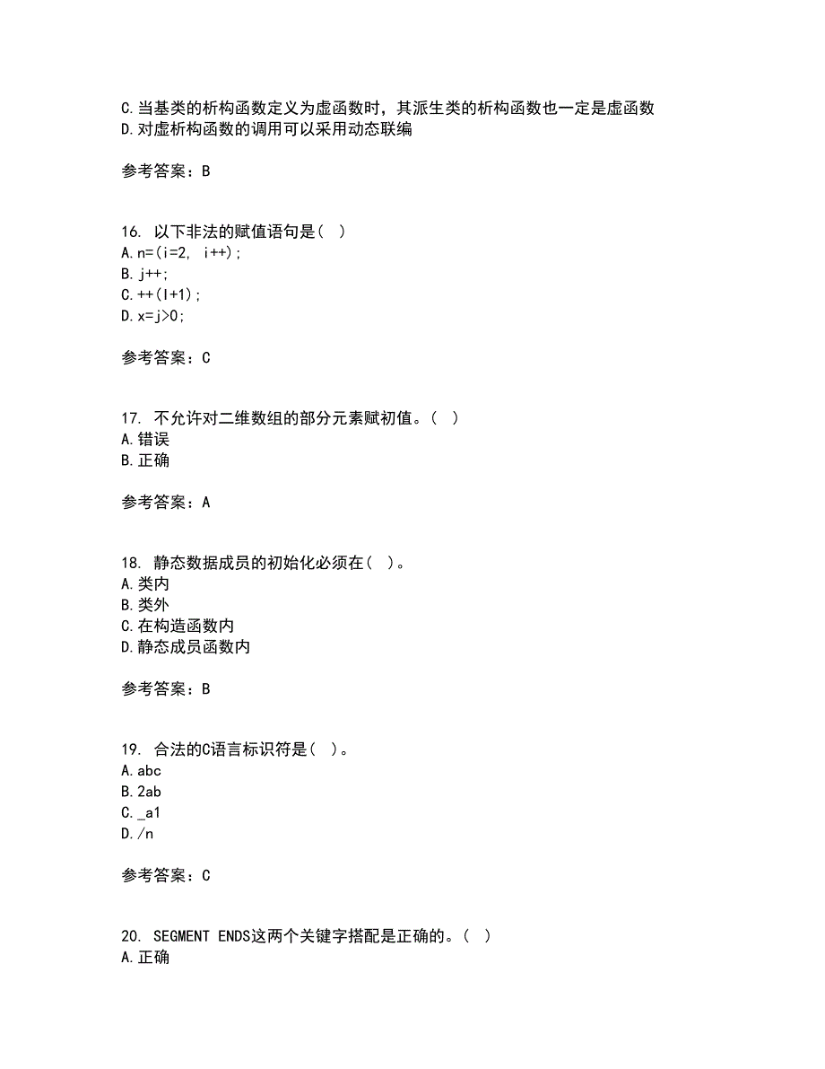 南开大学21秋《C语言程序设计》平时作业1答案参考48_第4页