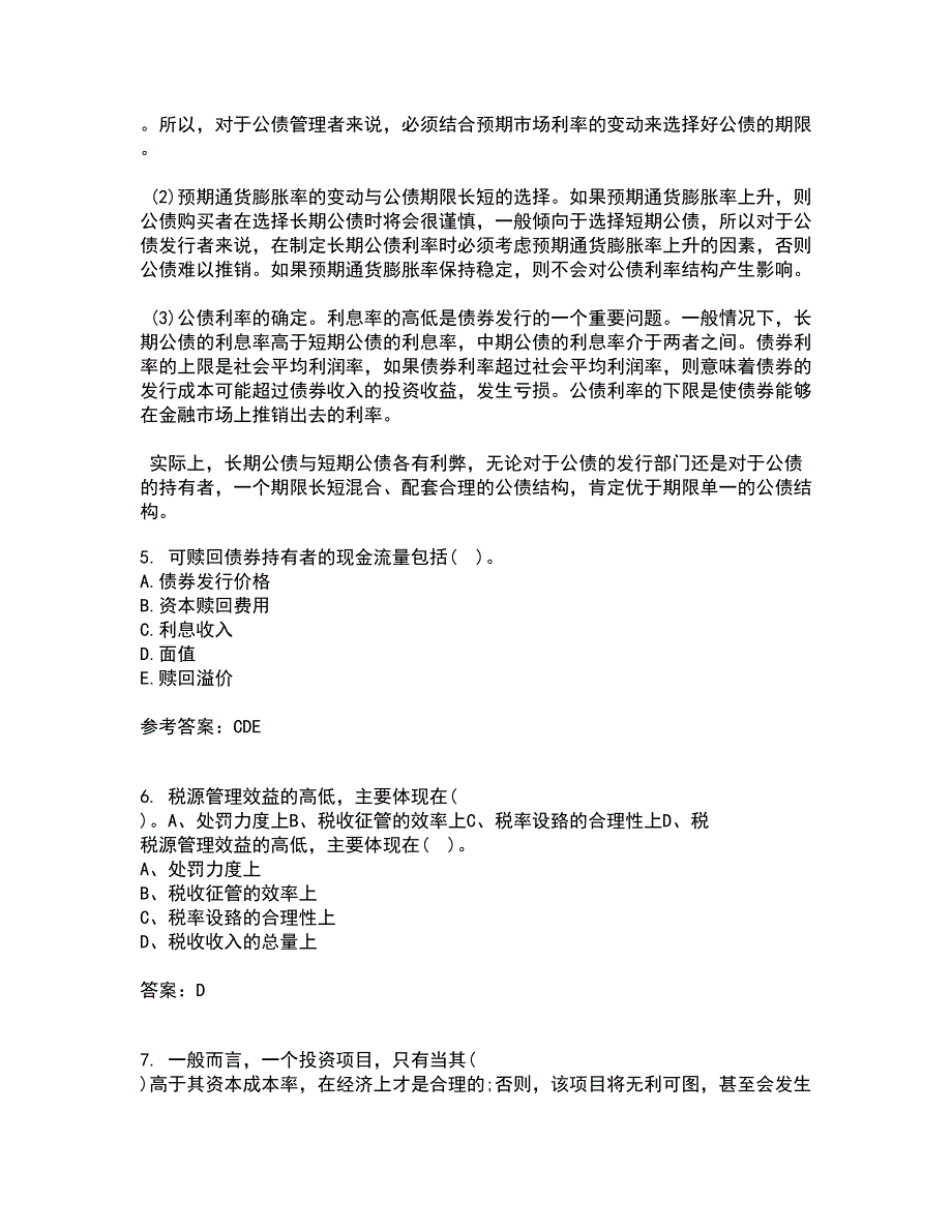 南开大学21秋《公司理财》平时作业1答案参考53_第2页