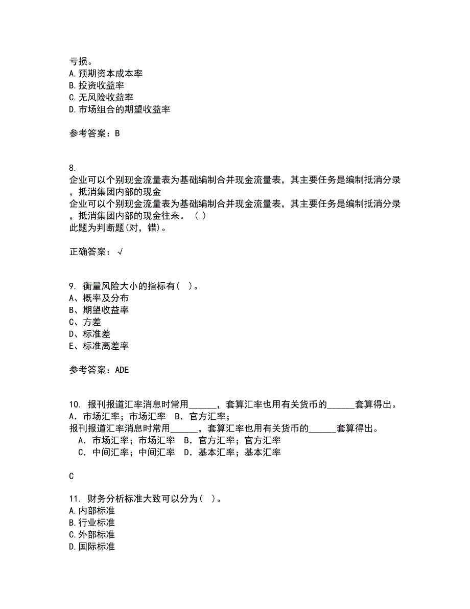 南开大学21秋《公司理财》平时作业1答案参考53_第3页