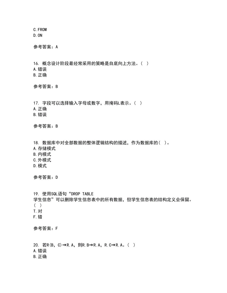 南开大学21秋《数据库应用系统设计》平时作业1答案参考3_第4页