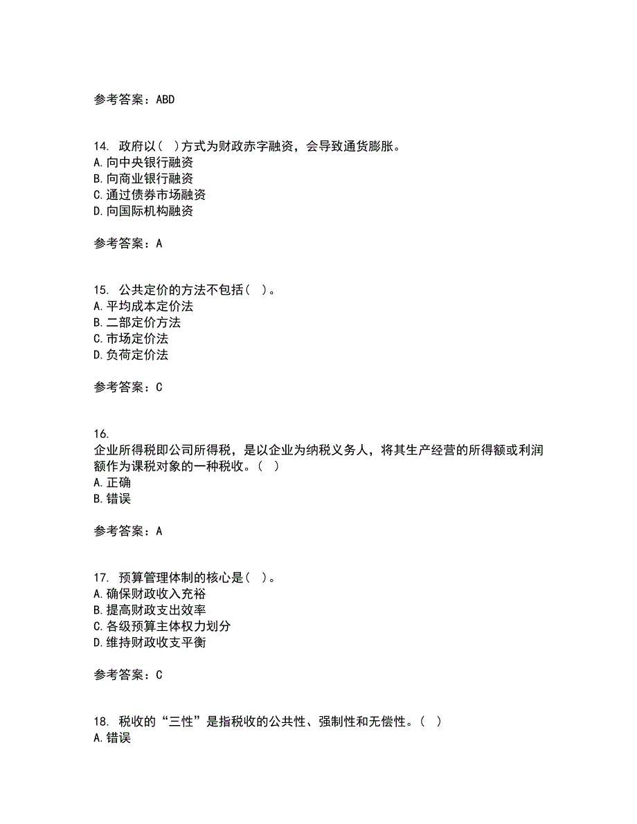 南开大学21秋《公共财政与预算》平时作业1答案参考98_第4页