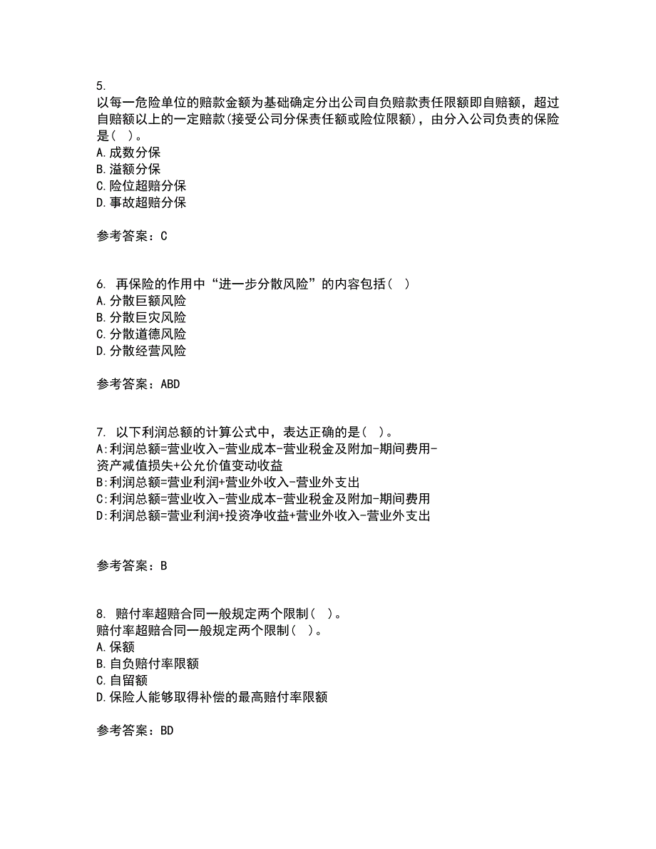 南开大学21秋《再保险》平时作业1答案参考30_第2页