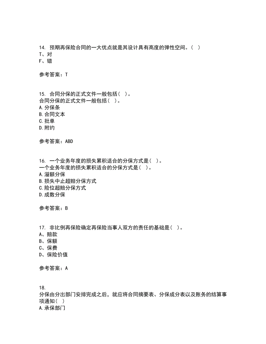 南开大学21秋《再保险》平时作业1答案参考30_第4页