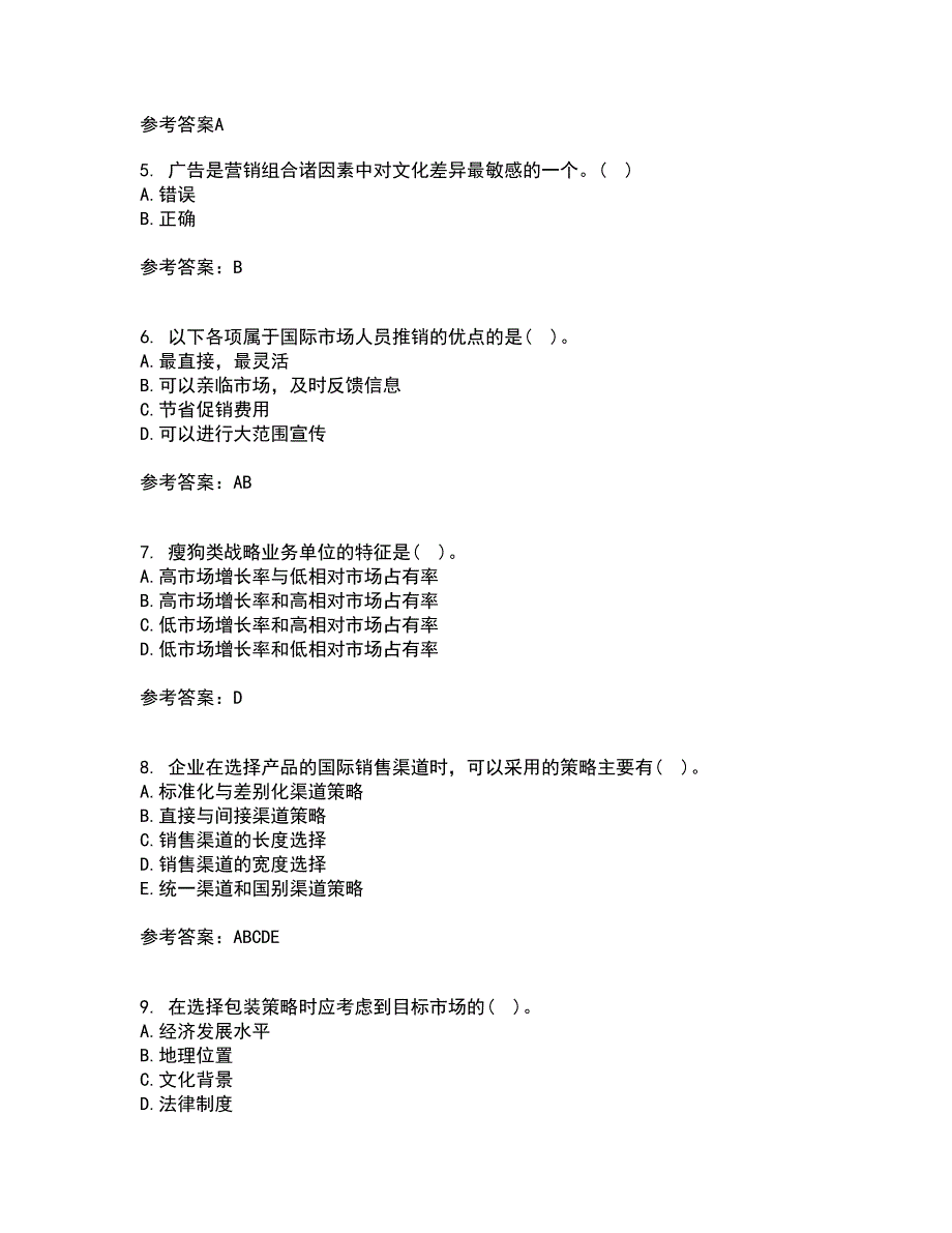 南开大学21秋《国际市场营销学》平时作业1答案参考33_第2页