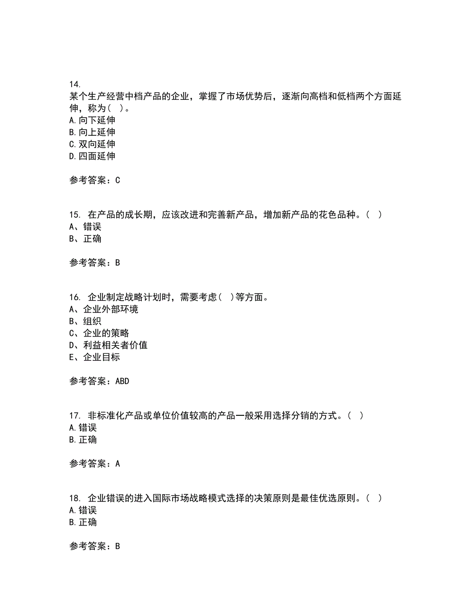 南开大学21秋《国际市场营销学》平时作业1答案参考33_第4页