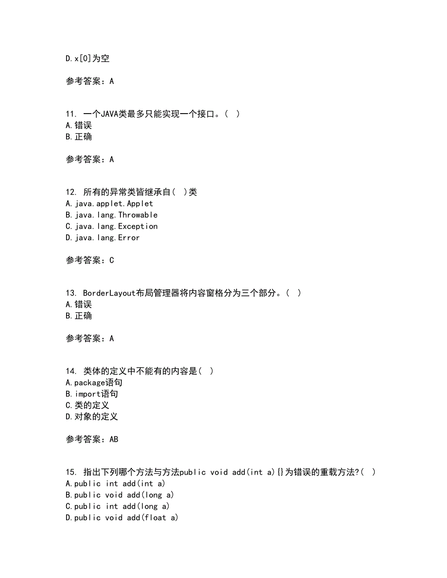 南开大学21秋《Java语言程序设计》平时作业1答案参考14_第3页