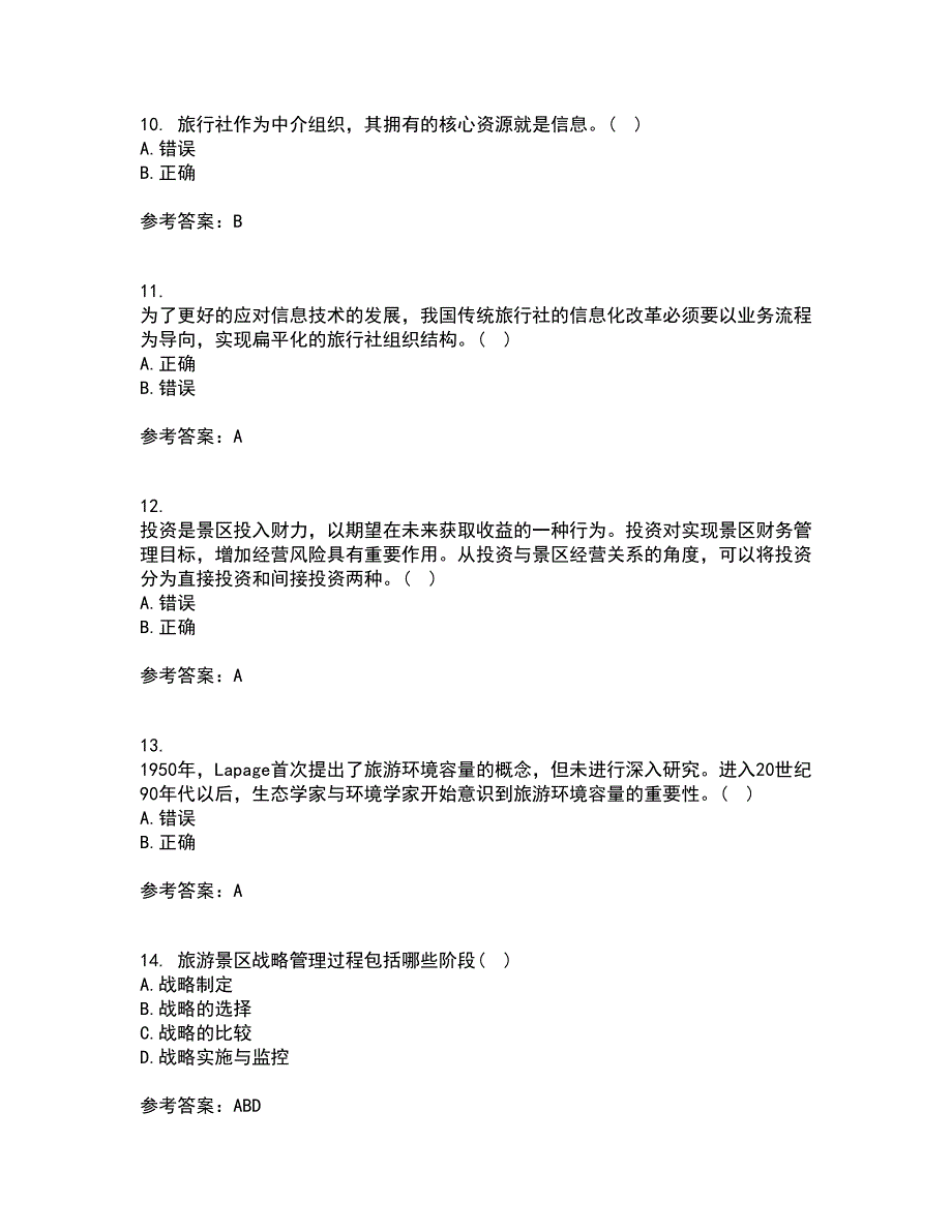 南开大学21秋《景区运营与管理》平时作业1答案参考38_第3页