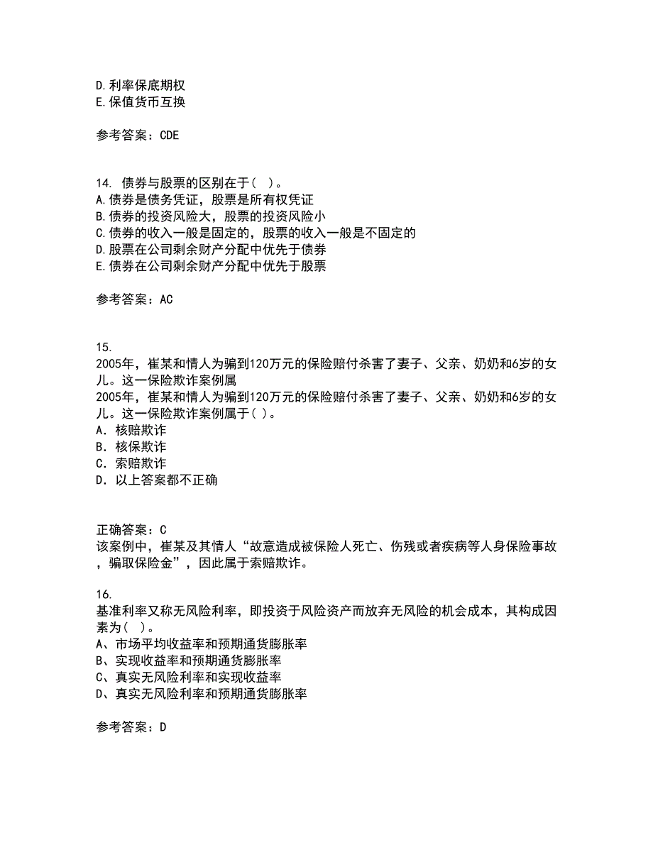 南开大学21秋《公司理财》平时作业1答案参考27_第4页