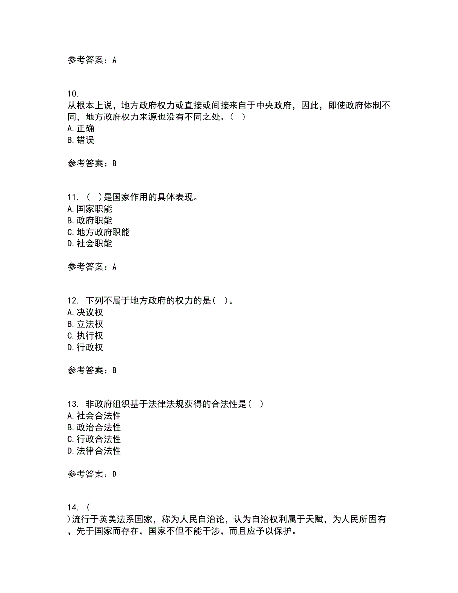 南开大学21秋《地方政府管理》平时作业1答案参考16_第3页