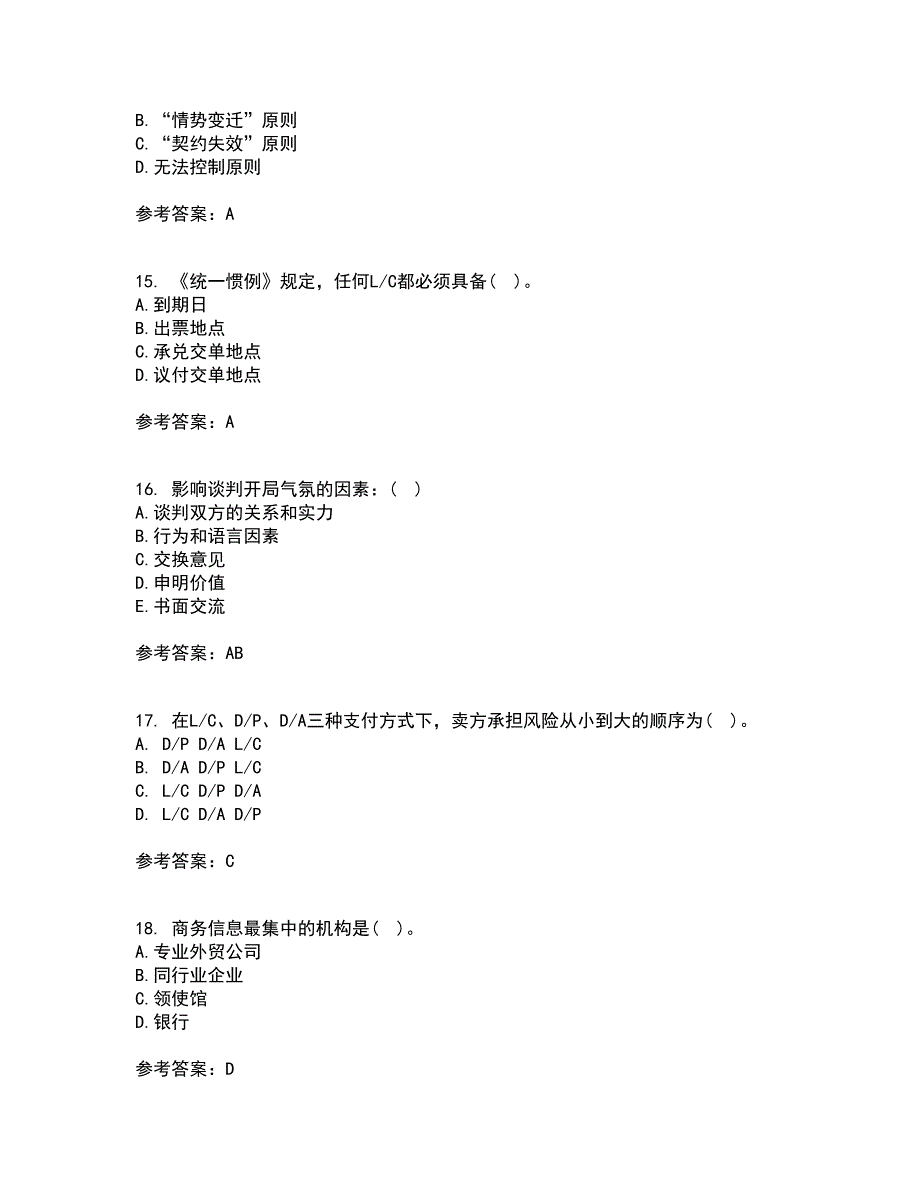 南开大学21秋《国际贸易实务》平时作业1答案参考92_第4页