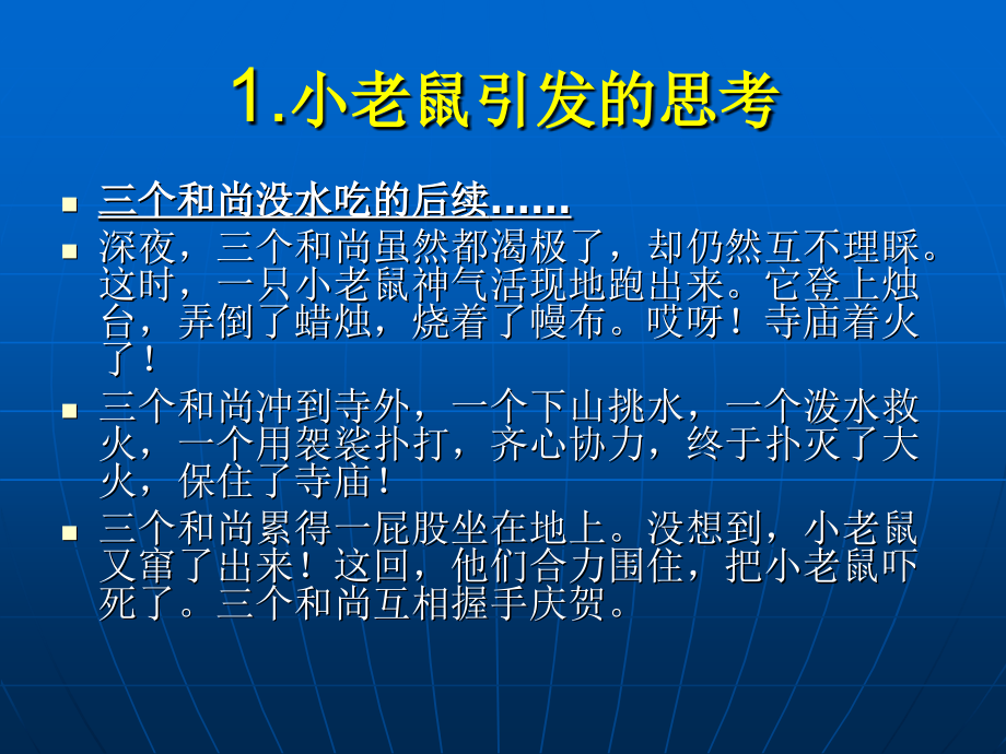 人力资源第七章绩效考评ppt课件_第4页