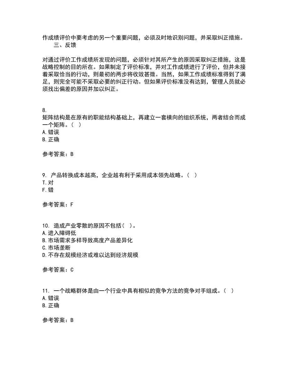 华中师范大学21秋《企业战略管理》平时作业1答案参考92_第3页