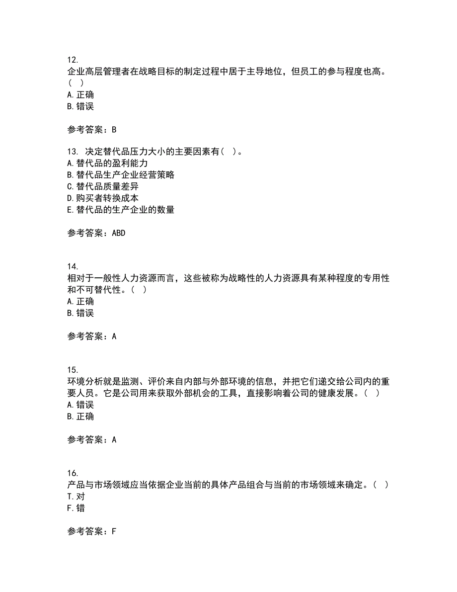 华中师范大学21秋《企业战略管理》平时作业1答案参考92_第4页