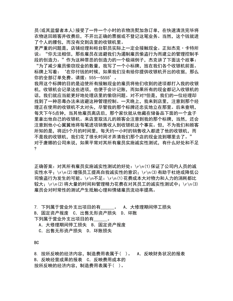 南开大学21秋《中国税制》平时作业1答案参考98_第3页