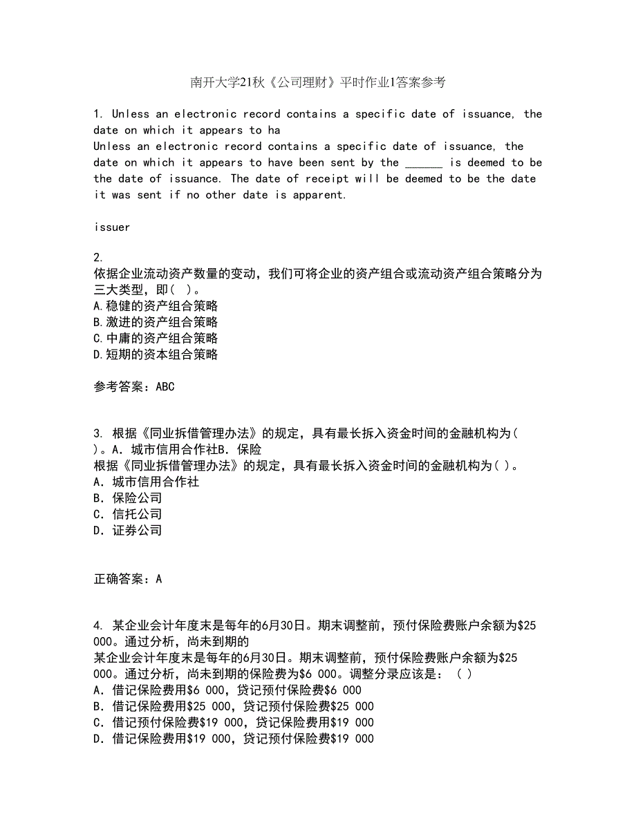 南开大学21秋《公司理财》平时作业1答案参考17_第1页