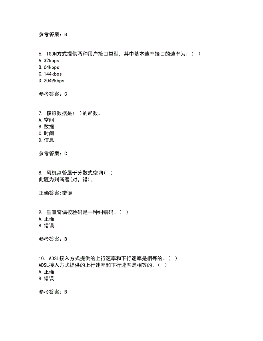 南开大学21秋《WebService应用系统设计》平时作业1答案参考67_第2页