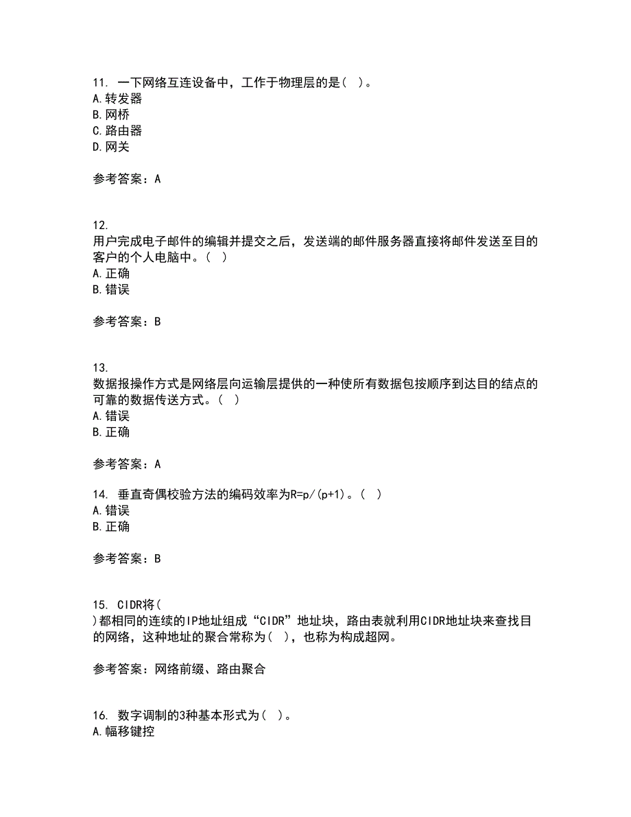 南开大学21秋《WebService应用系统设计》平时作业1答案参考67_第3页