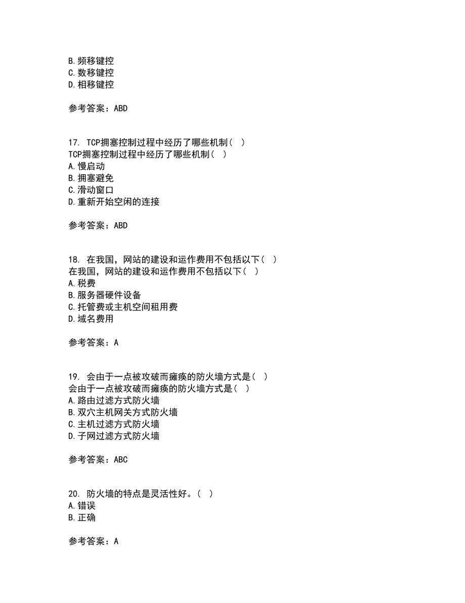 南开大学21秋《WebService应用系统设计》平时作业1答案参考67_第4页