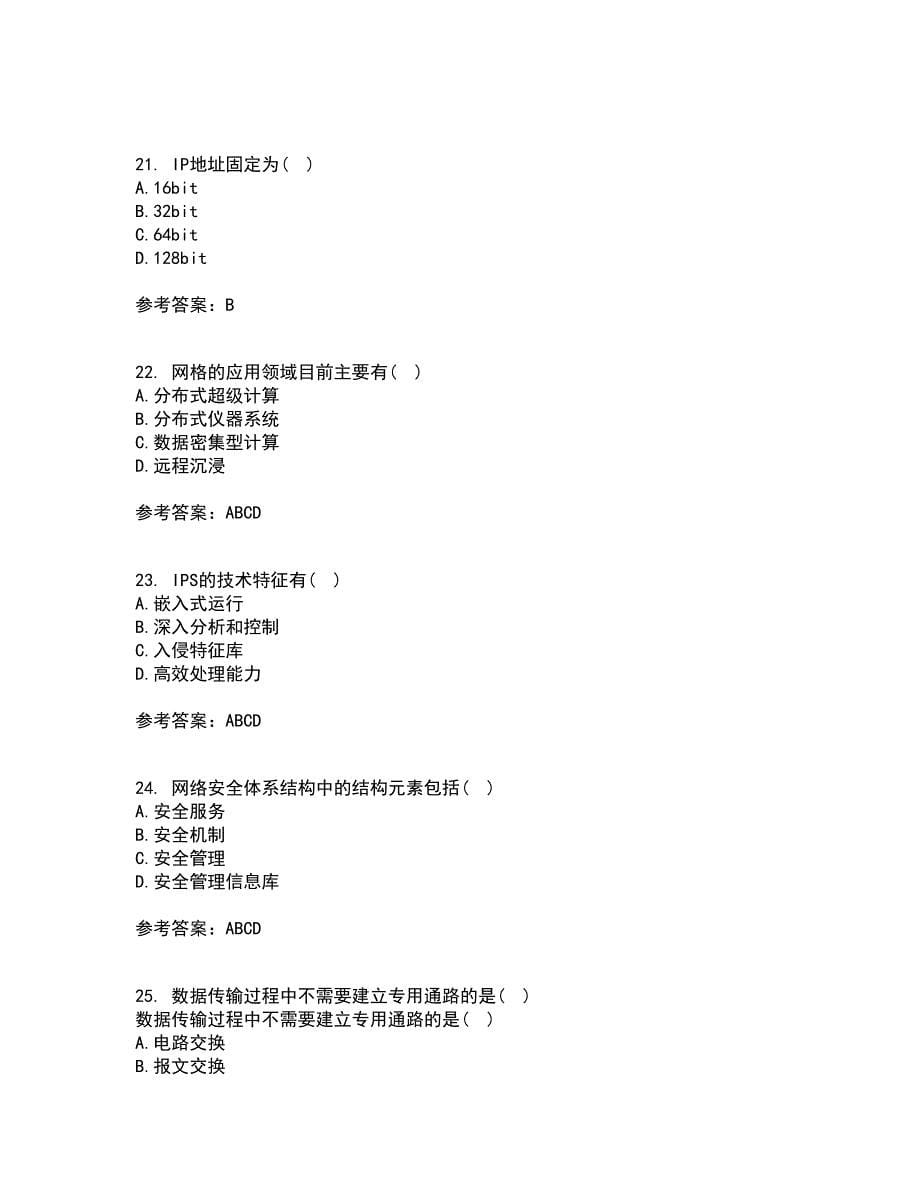 南开大学21秋《WebService应用系统设计》平时作业1答案参考67_第5页